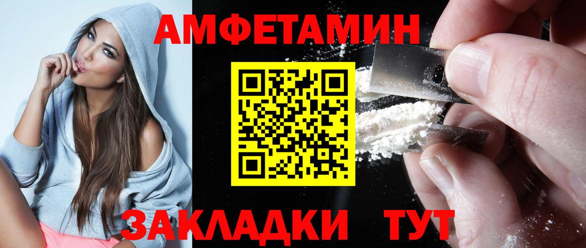 Amphetamine 98% Семилуки