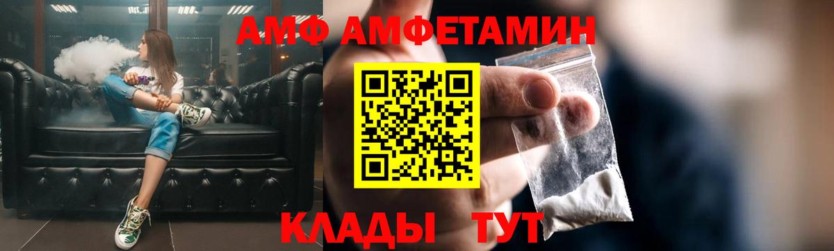 Амфетамин  АМФЕТАМИН Premium  Амфетамин  Семилуки  Вход с VPN 