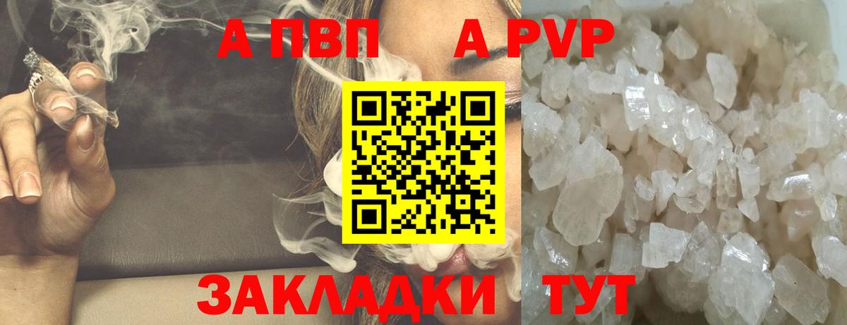 Семилуки  A-PVP крисы CK  где продают наркотики  А ПВП кристаллы  Вход с VPN 