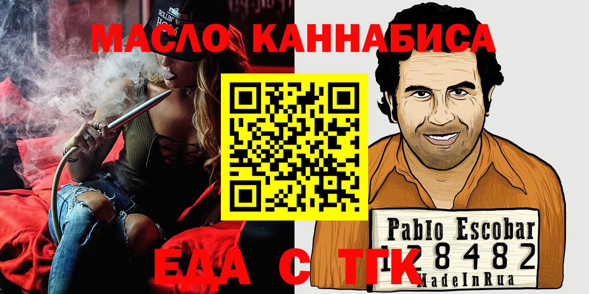 Еда ТГК марихуана Семилуки