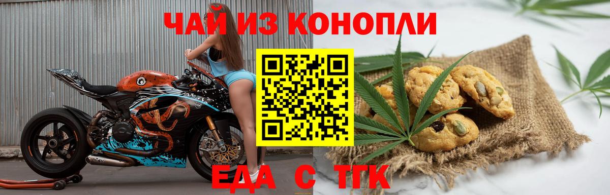Семилуки  Canna-Cookies конопля  Вход с VPN 