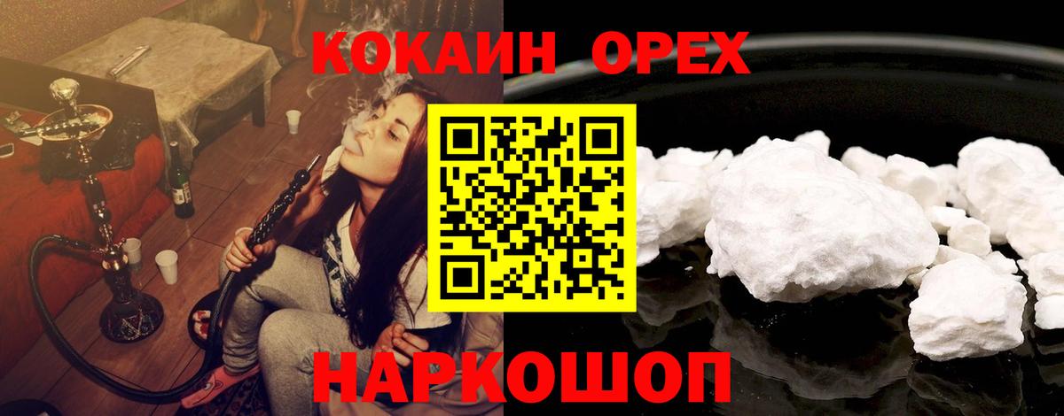 Cocaine FishScale Семилуки