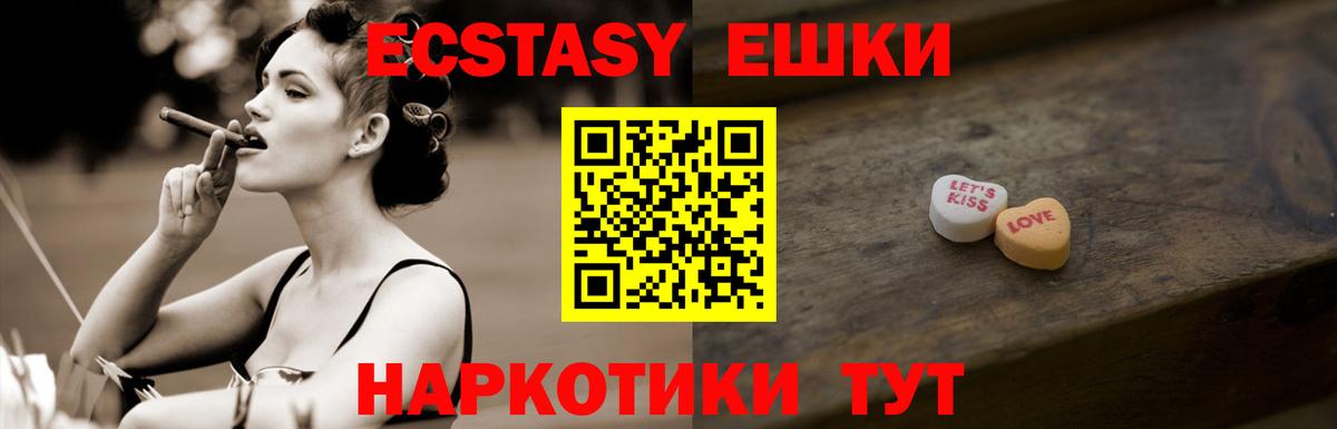 Экстази Philipp Plein  мега tor  Экстази  Вход с VPN  Семилуки  Экстази Cube 