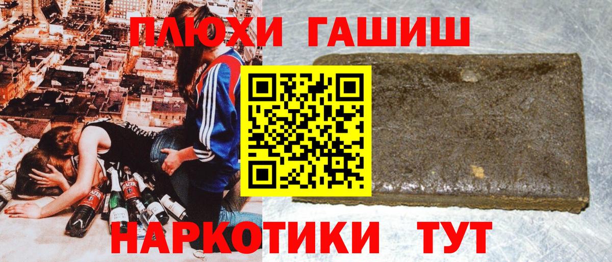 ГАШ VHQ Семилуки