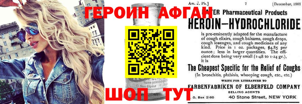 Героин  Вход с VPN  Семилуки  ГЕРОИН VHQ 