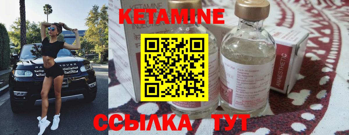 Семилуки  Кетамин VHQ  Вход с VPN  Кетамин ketamine 