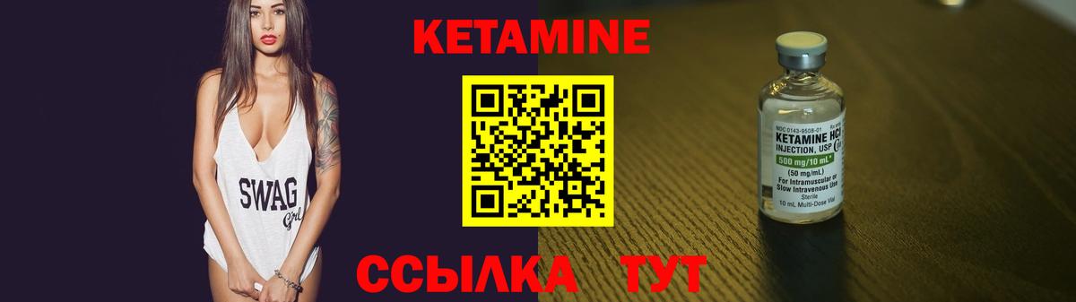 КЕТАМИН VHQ Семилуки