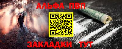 Альфа ПВП Нальчик