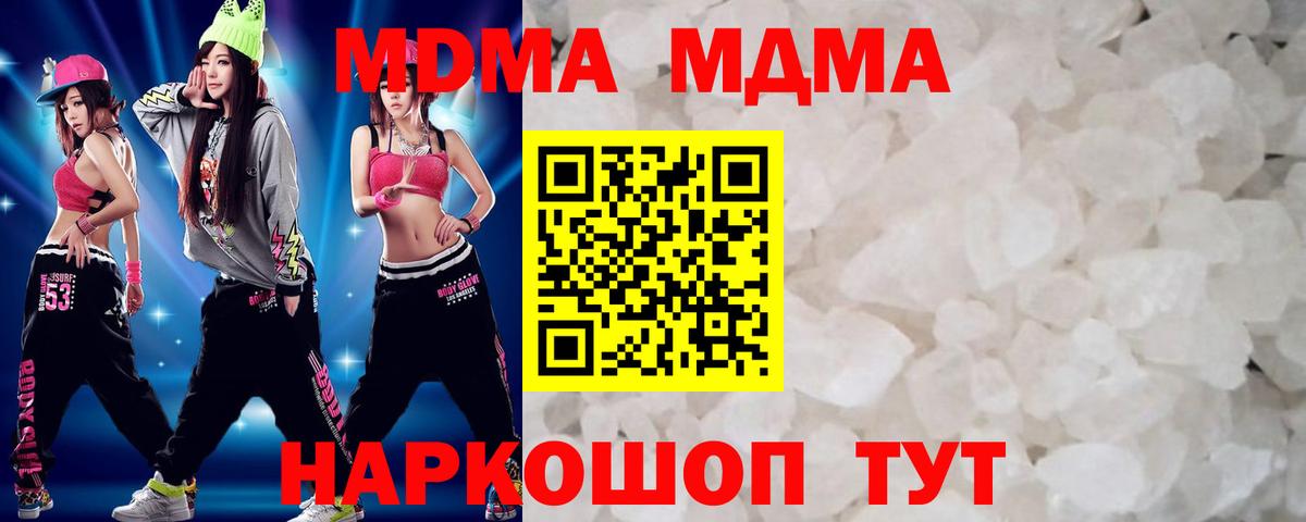 МДМА VHQ Семилуки