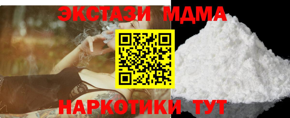 МДМА Molly  MDMA кристаллы  Семилуки  Вход с VPN 