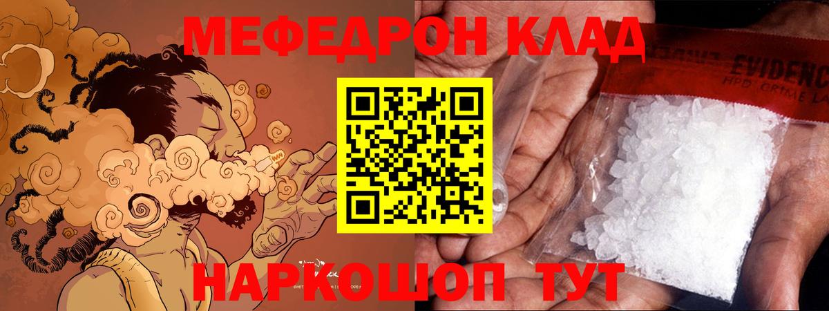 Меф мука Семилуки