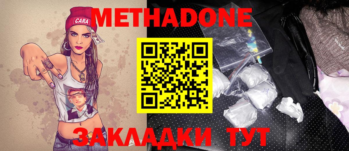 МЕТАДОН VHQ  Метадон кристалл  OMG ССЫЛКА  Вход с VPN  Семилуки 