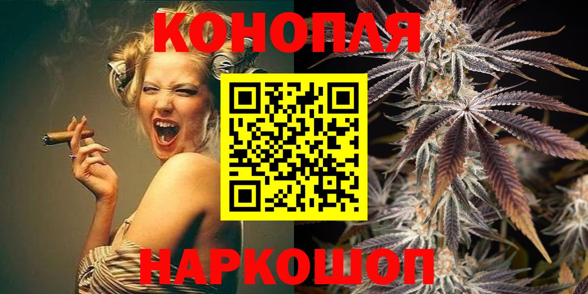 Марихуана планчик Семилуки